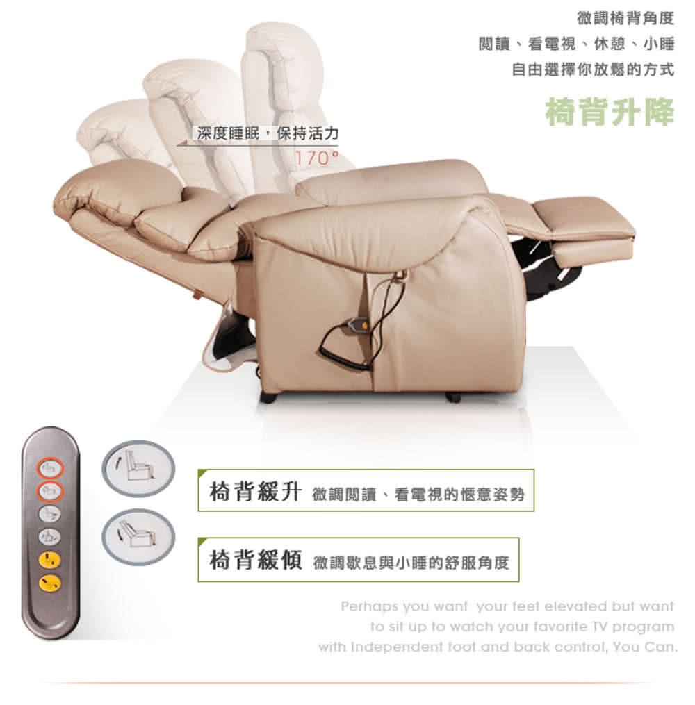 椅背緩升 微調閱讀、看電視的愜意姿勢