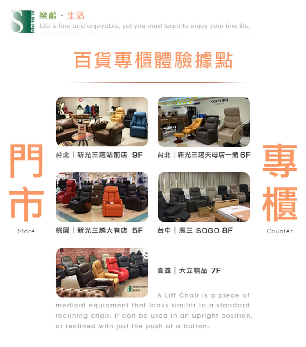 台北新光三越站前店 9F 台北新光三越天母店一館 6F