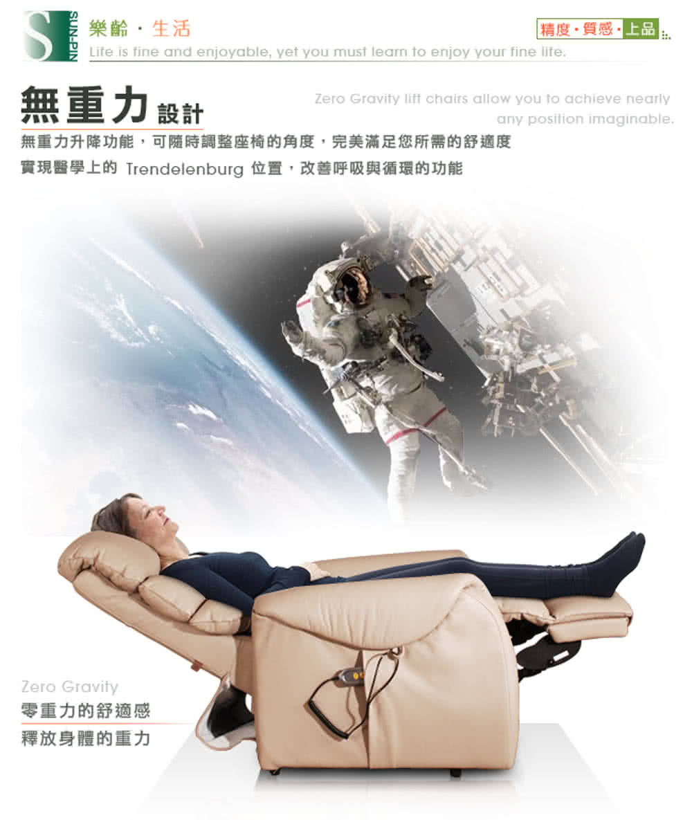 實現醫學上的 Trendelenburg 位置,改善呼吸與循環的功能