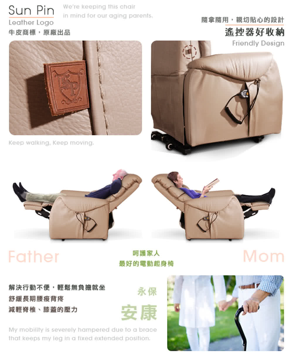 解決行動不便,輕鬆無負擔就坐