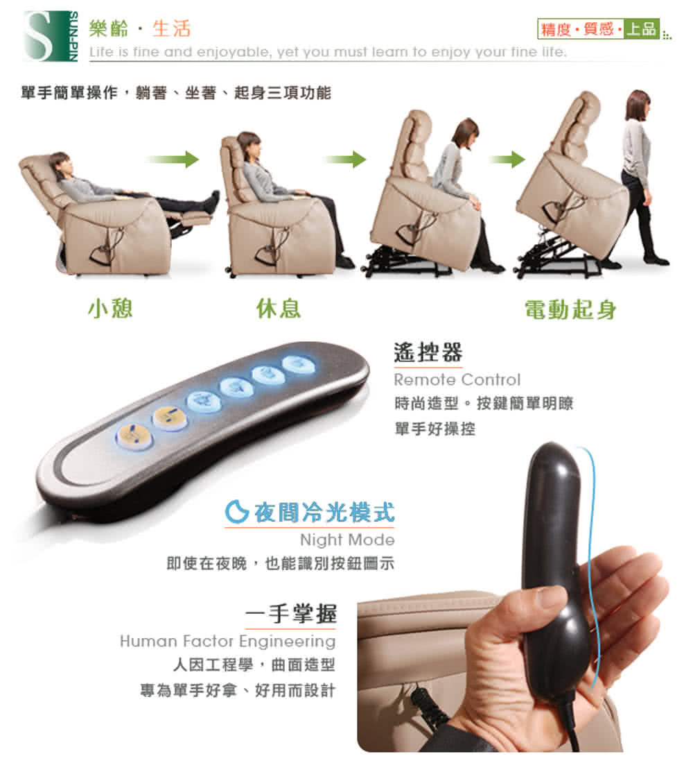 單手簡單操作,躺著、坐著、起身三項功能