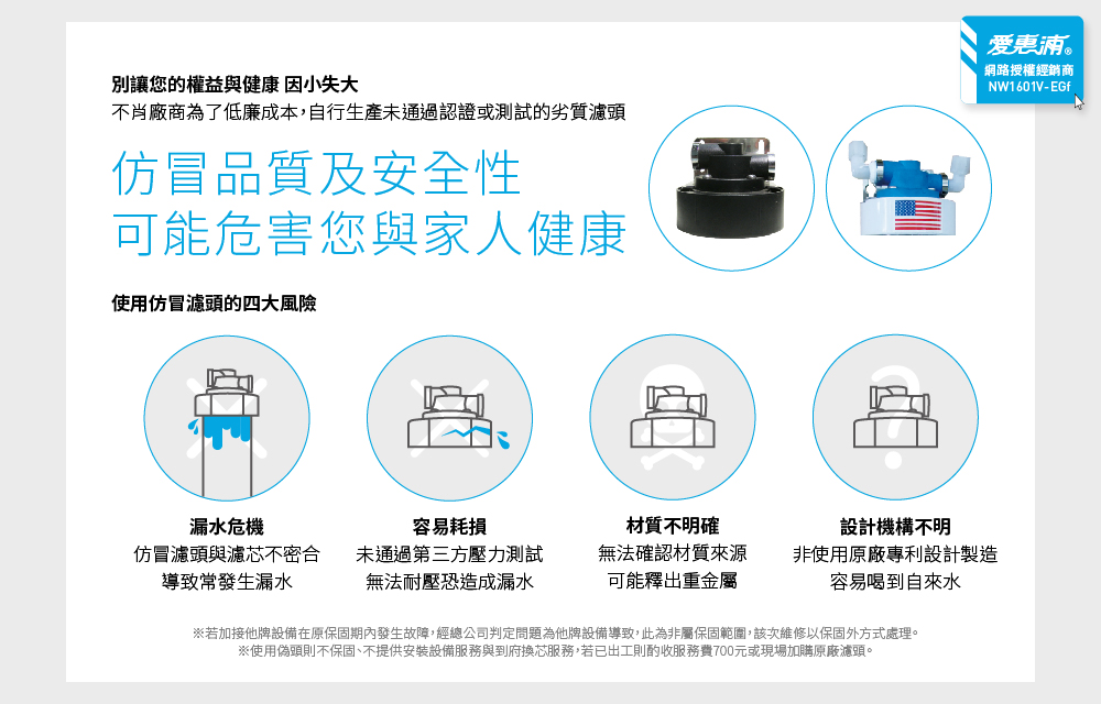 若加接他牌設備在原保固期內發生故障,經總公司判定問題為他牌設備導致,此為非屬保固範圍,該次維修以保固外方式處理。