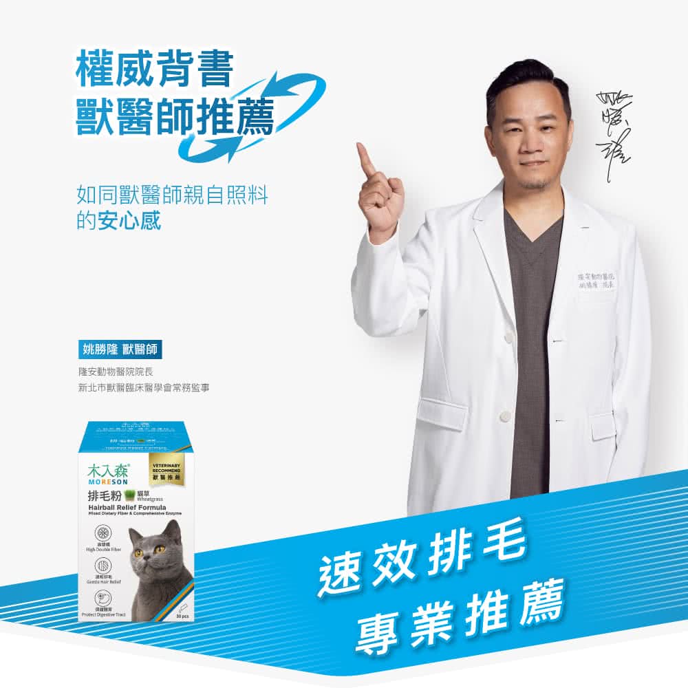 新北市獸醫臨床醫學會常務監事