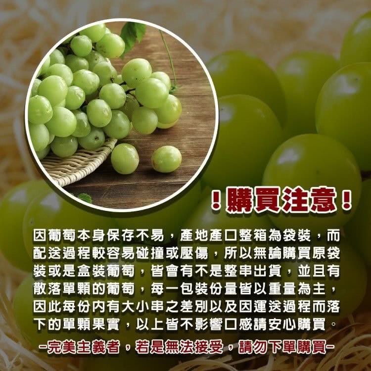 因葡萄本身保存不易,產地產口整箱為袋裝,而