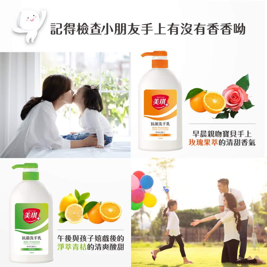 記得檢查小朋友手上有沒有香香呦