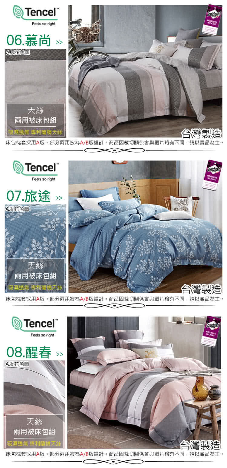 Alai寢飾工場 獨家贈史努比枕吸濕排汗天絲兩用被床包組 單人 雙人 加大 特大均一價 Momo購物網