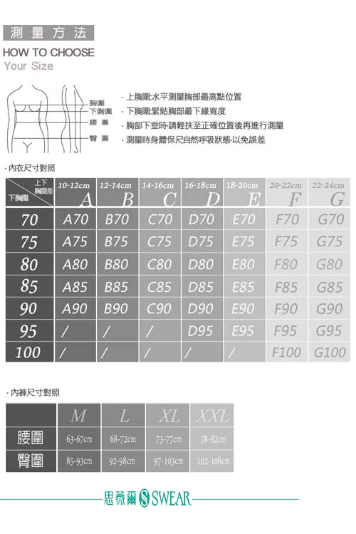 Swear 思薇爾 花妍香系列b E罩蕾絲包覆內衣 黑色 Momo購物網