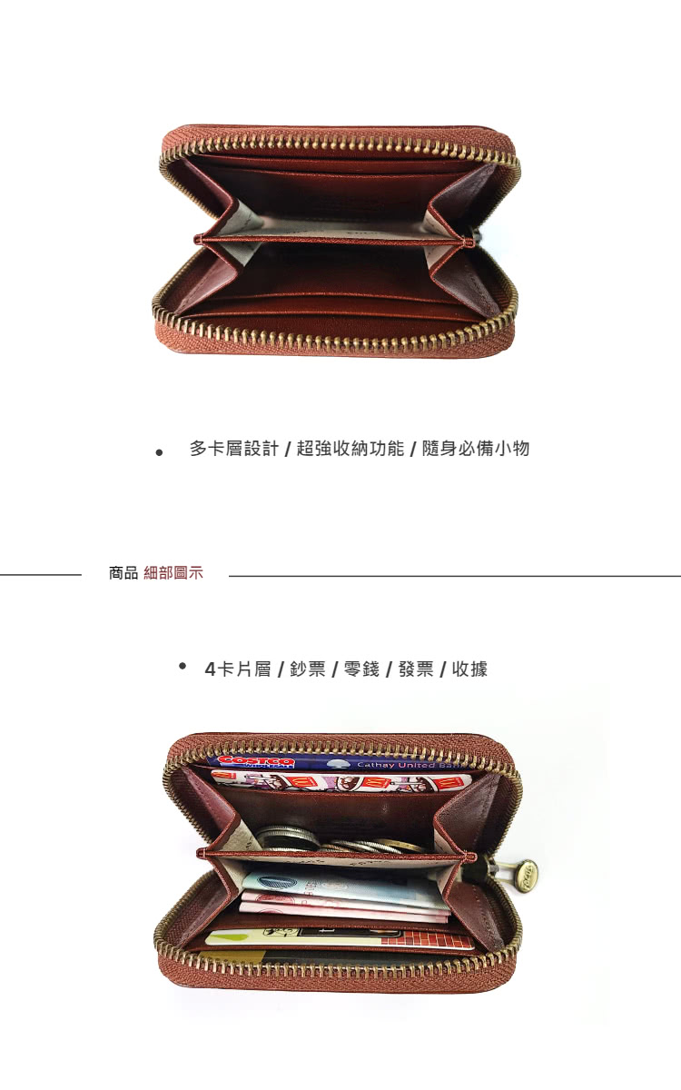 多卡層設計超強收納功能隨身必備小物 商品 細部圖示 4卡片層鈔票零錢發票收據 