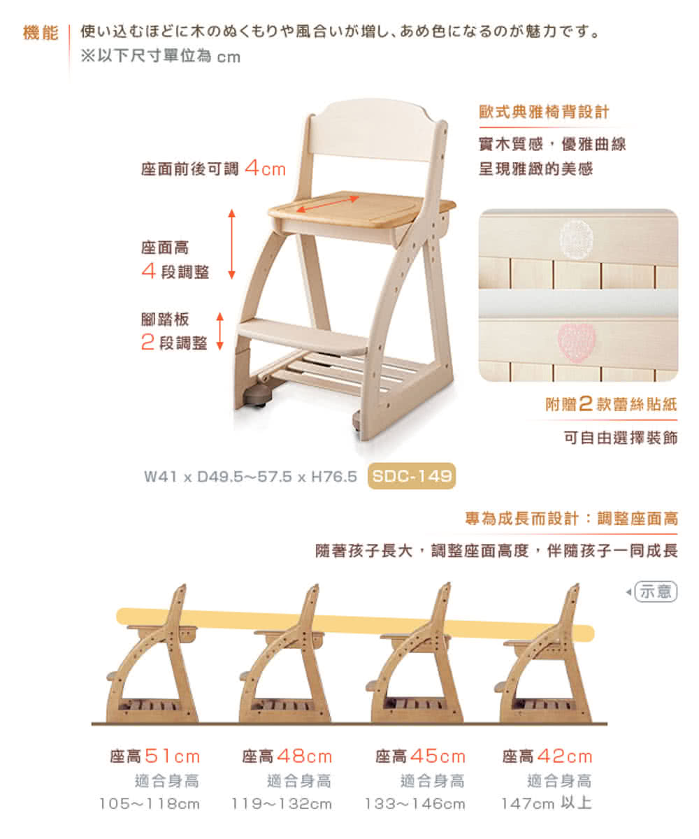 隨著孩子長大,調整座面高度,伴隨孩子一同成長