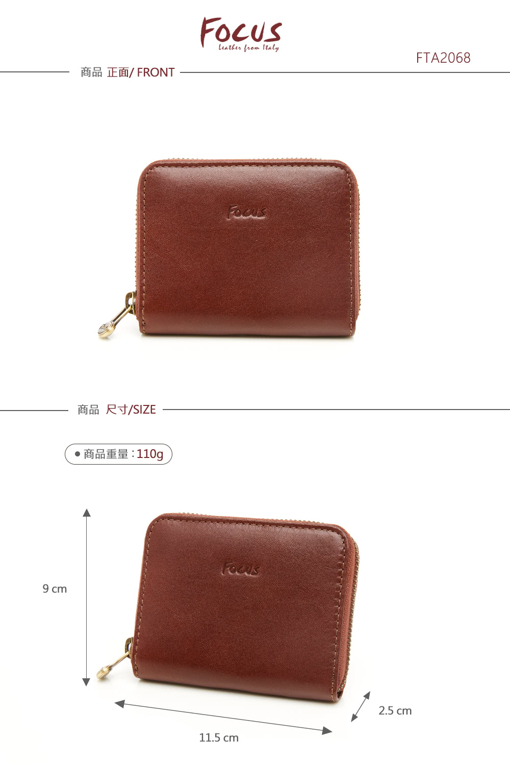 商品 正面 FRONT 商品 尺寸SIZE 