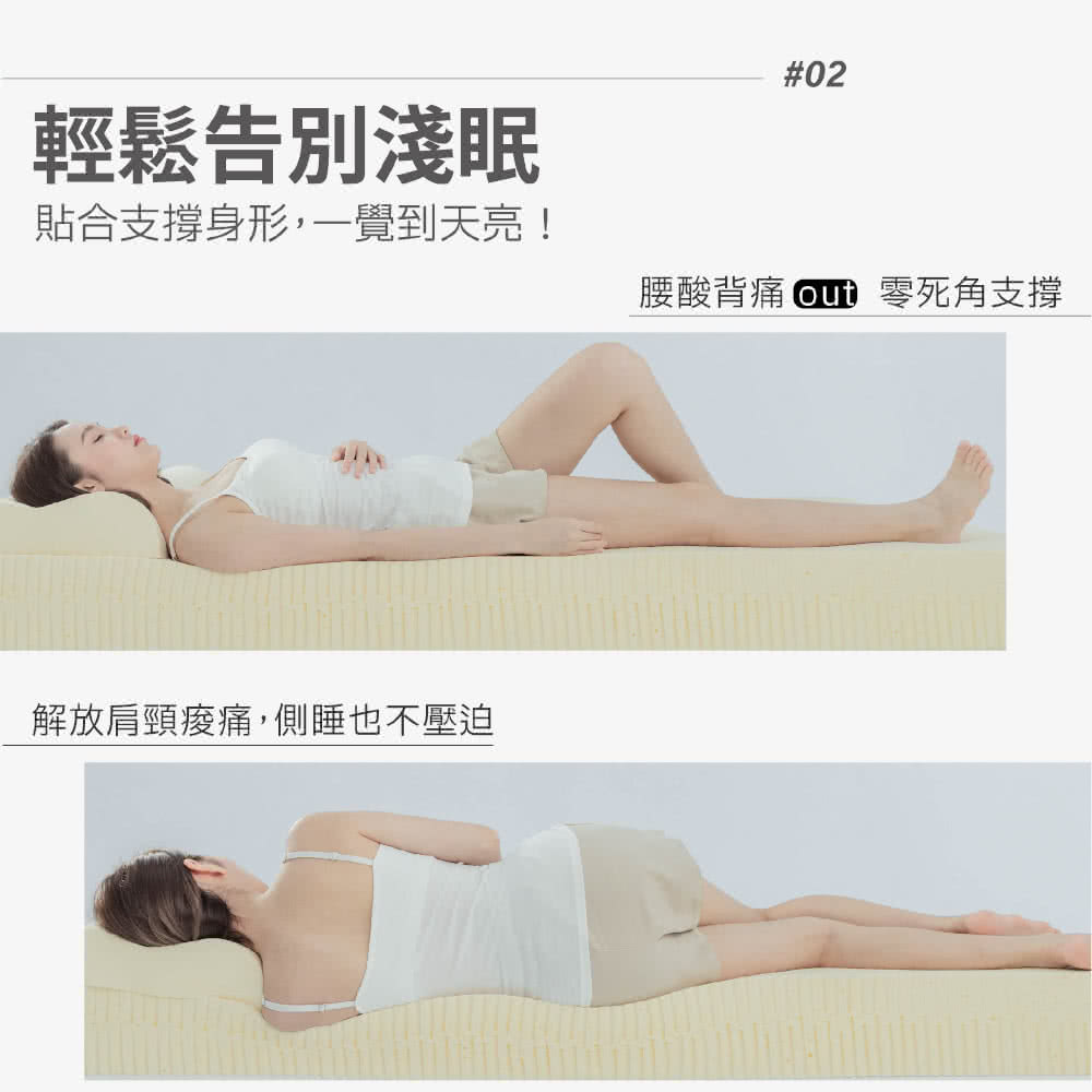 輕鬆告別淺眠 貼合支撐身形,一覺到天亮 腰酸背痛 零死角支撐 解放肩頸痠痛,側睡也不壓迫