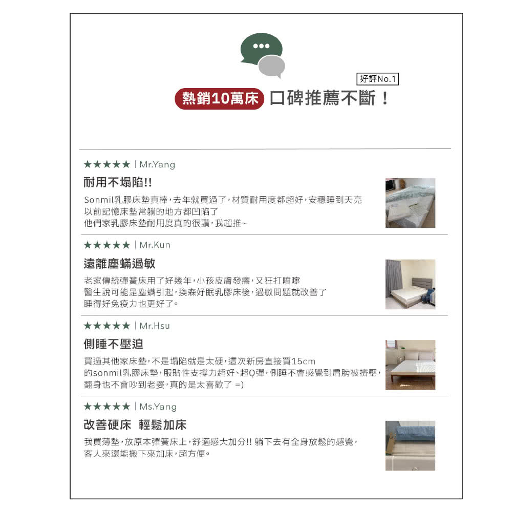 的sonmil乳膠床墊,服貼性支撐力超好、超Q彈,側睡不會感覺到肩膀被擠壓,