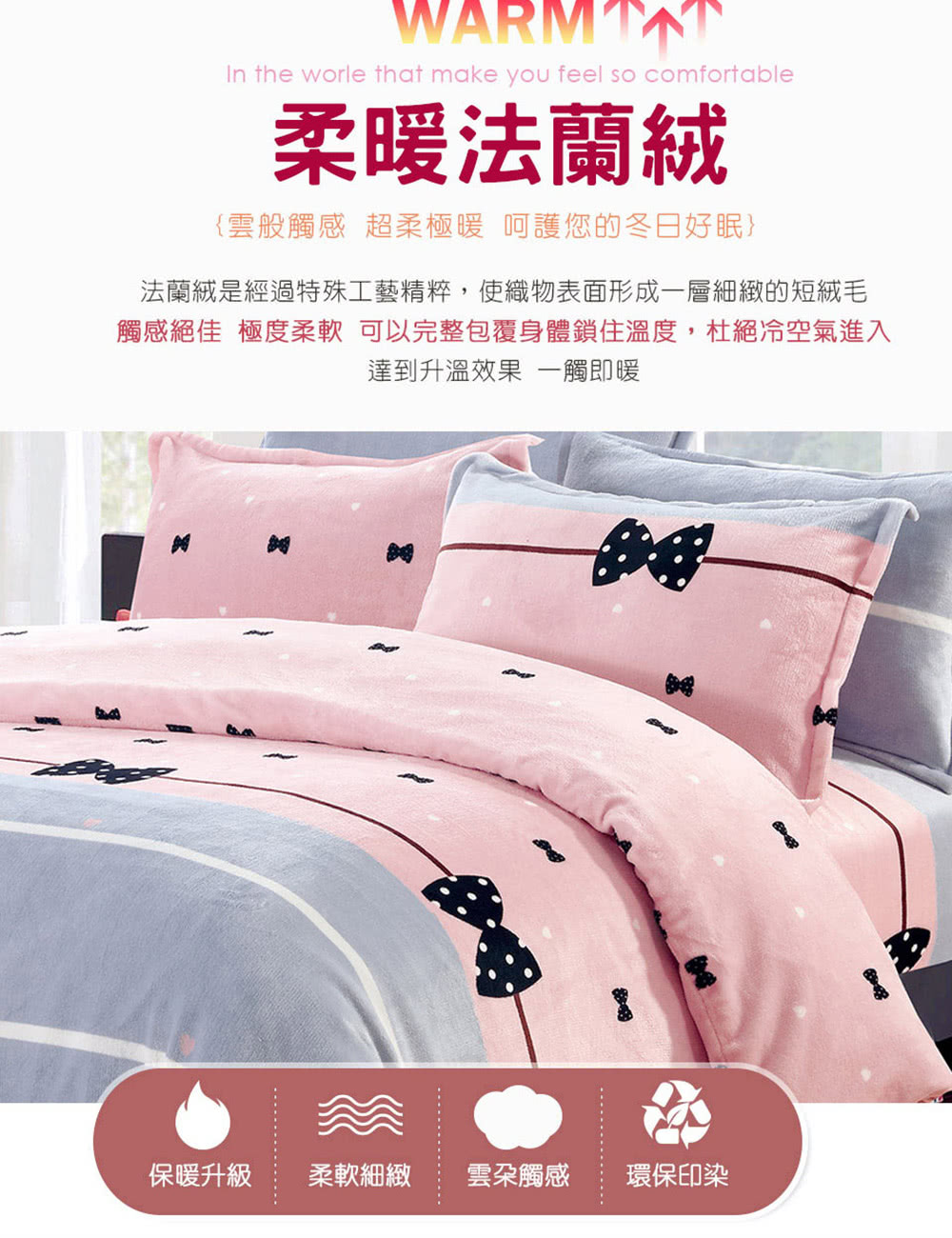 觸感絕佳 極度柔軟 可以完整包覆身體鎖住溫度,杜絕冷空氣進入