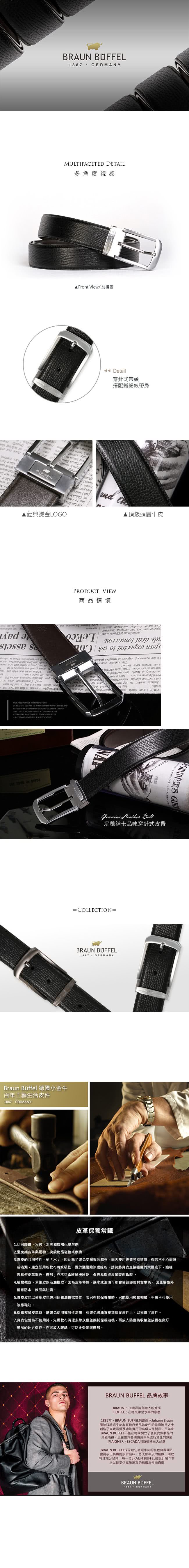 Braun Buffel 德國小金牛 沉穩紳士品味穿針式皮帶 銀色 Momo購物網