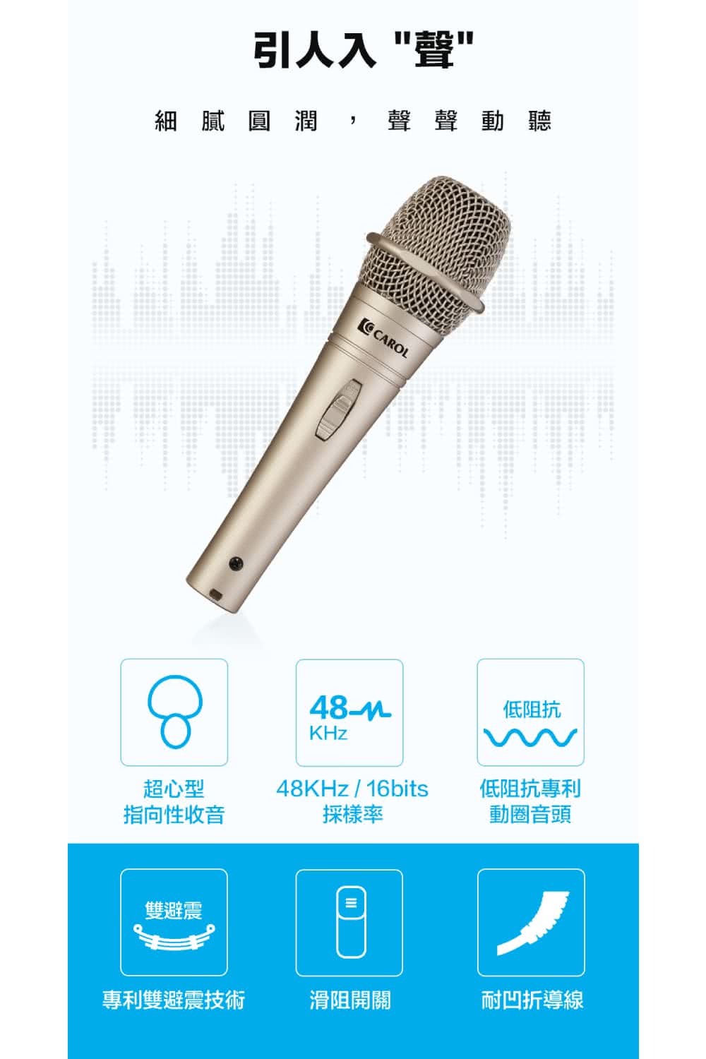 細膩圓潤,聲聲動聽