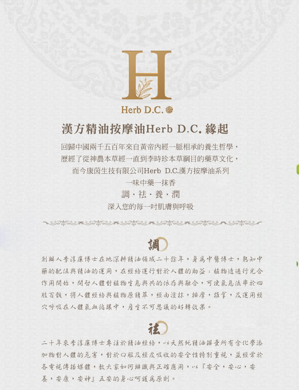 Carein香草精油學苑 銀杏精油按摩油大ginkgo Body Oil 100ml 漢方精油按摩油系列 Momo購物網