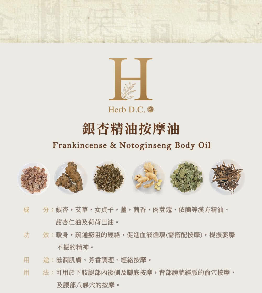 Carein香草精油學苑 銀杏精油按摩油大ginkgo Body Oil 100ml 漢方精油按摩油系列 Momo購物網