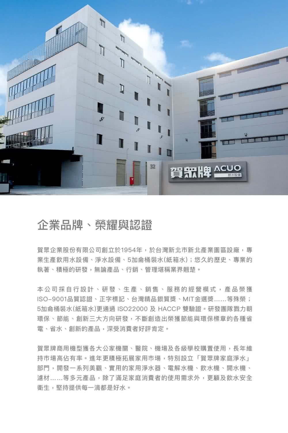 ISO9001品質認證、正字標記、台灣精品銀質獎、MIT金選獎......等殊榮