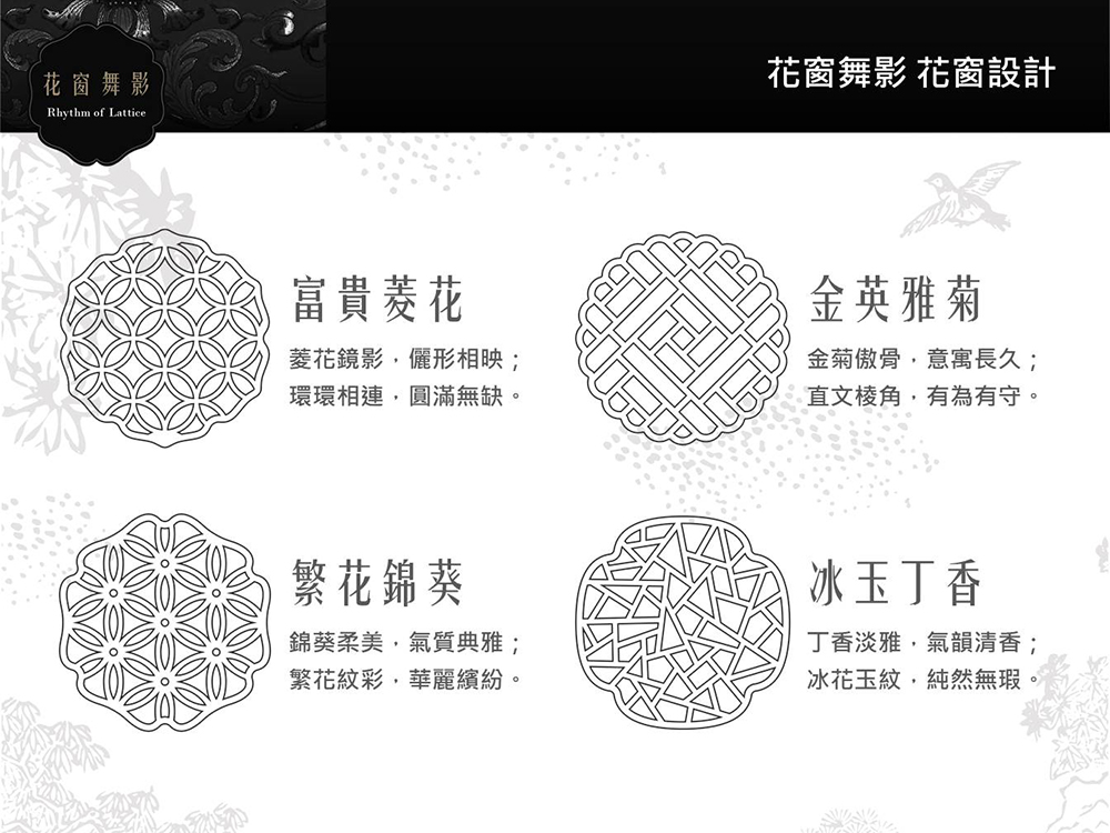 環環相連,圓滿無缺。