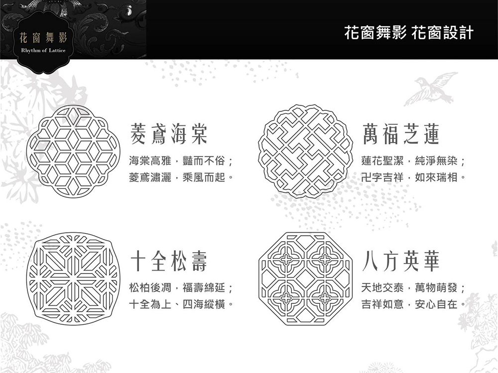 菱鳶潚灑,乘風而起。