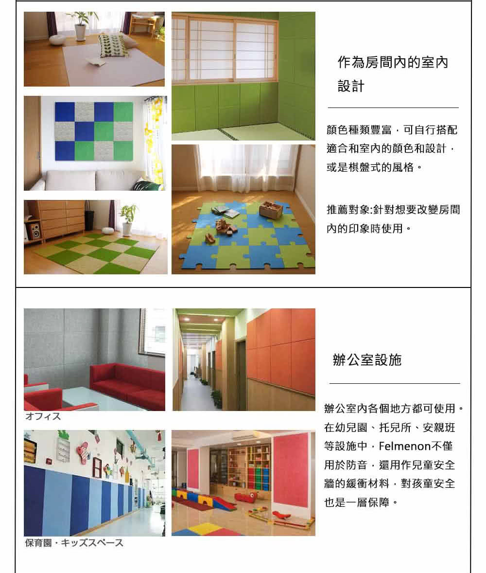 日本felmenon菲米諾 Diy立體切邊吸音板80x60cm 4片裝 Momo購物網 日本felmenon菲米諾 Diy立體切邊吸音板80x60cm 4片裝 Momo購物網