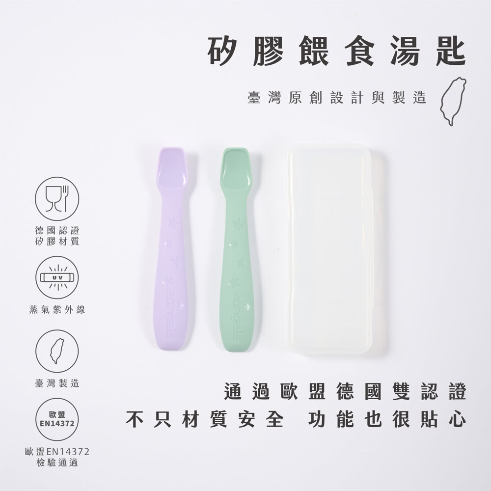 不只材質安全 功能也很貼心