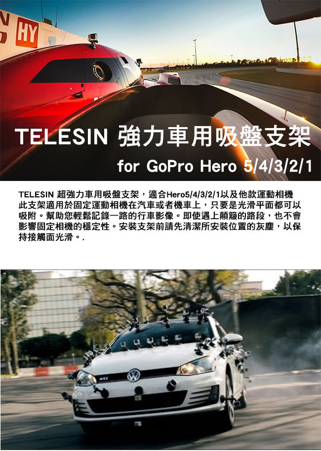 Telesin 賽車型汽車吸盤 For Gopro Momo購物網