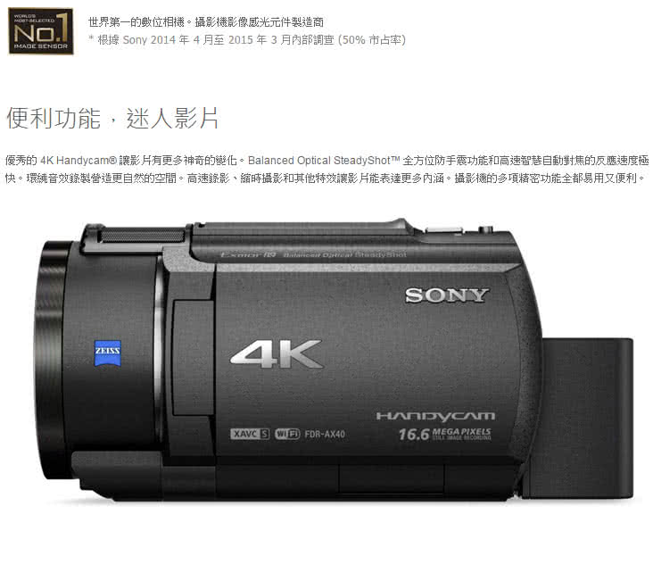 Sony FDR-AX40