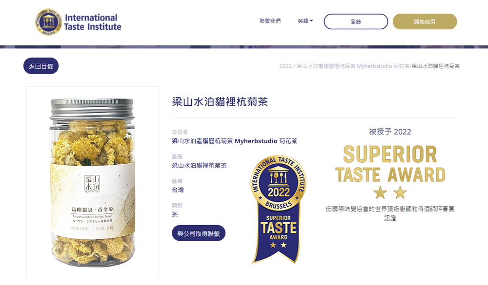 2022梁山水泊產履履歴杭菊茶 Myherbstudio菊花茶梁山水泊貓裡杭菊淋