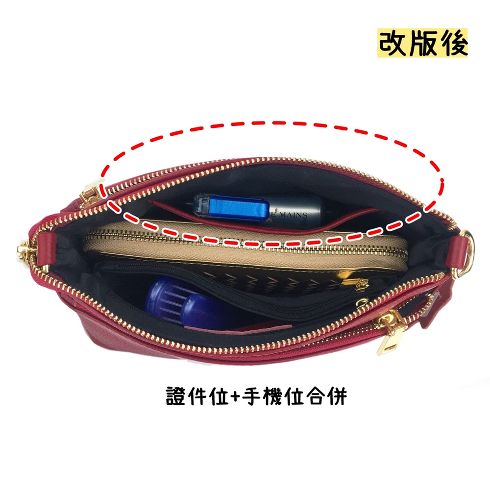 證件位手機位合併 改版後 