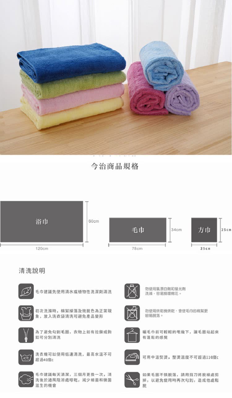 藤高今治 日本銷售第一100 純棉今治認證素色浴巾 1入組 Momo購物網