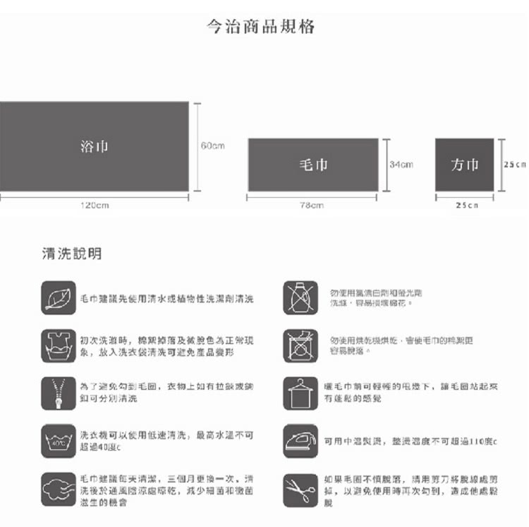 藤高今治 日本銷售第一100 純棉今治認證櫻花系列方巾 2入組 Momo購物網