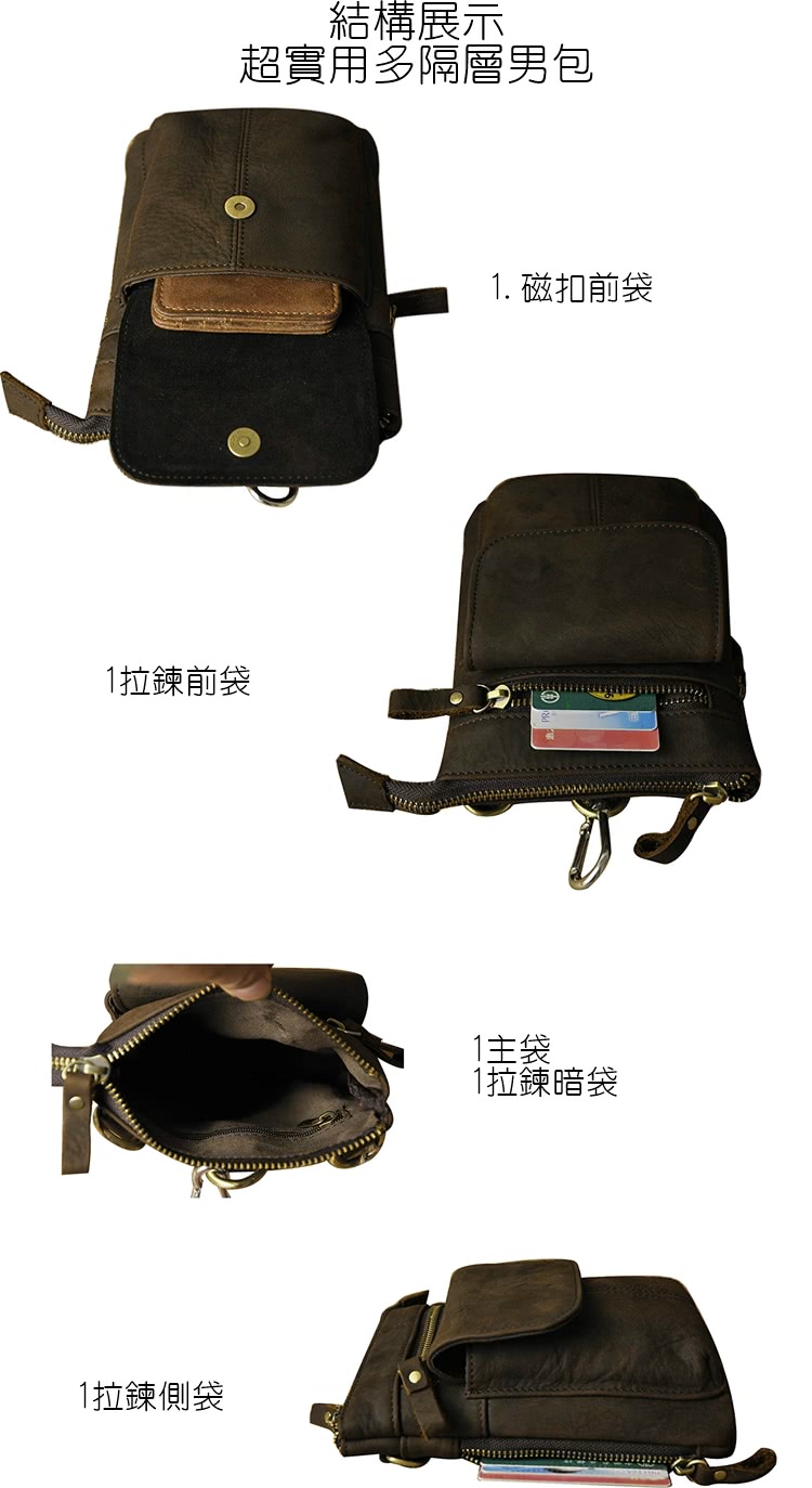 超實用多隔層男包