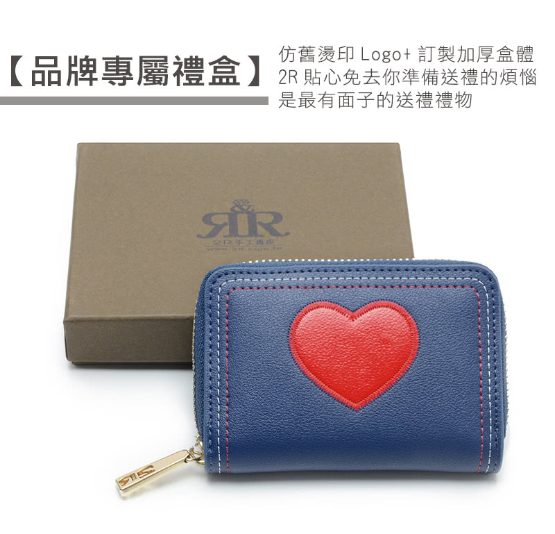 品牌專屬禮盒 仿舊燙印 Logo訂製加厚盒體 2R 貼心免去你準備送禮的煩惱 是最有面子的送禮禮物 2R手工真皮 