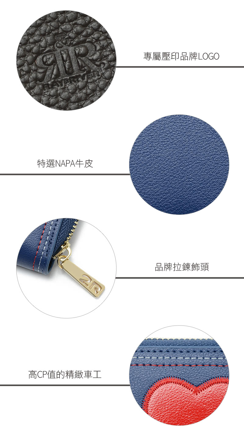 特選NAPA牛皮 高CP值的精緻車工 專屬壓印品牌LOGO 品牌拉鍊飾頭 