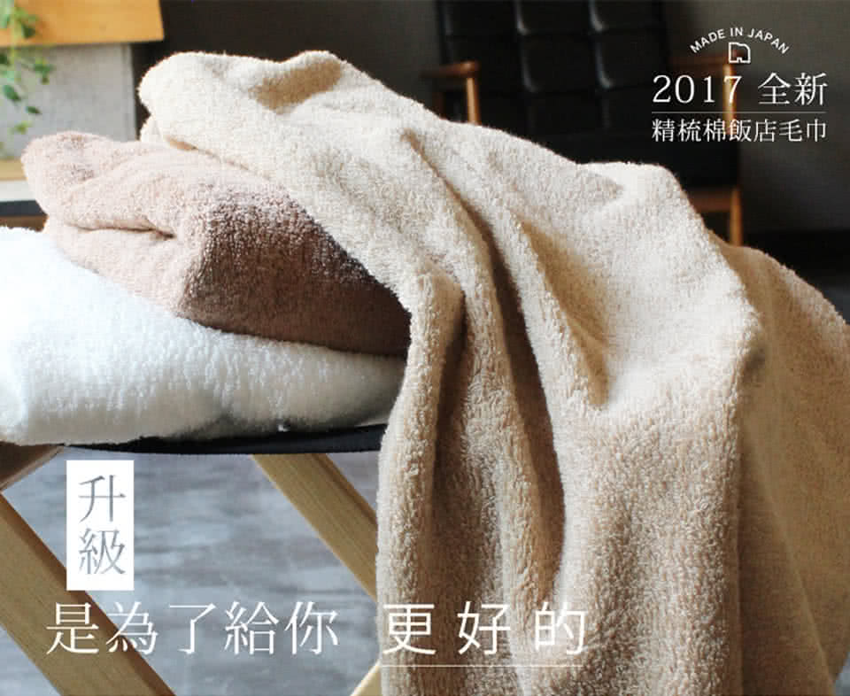 【日本桃雪】日本製原裝進口精梳棉飯店浴巾超值兩件組(嫩桃)