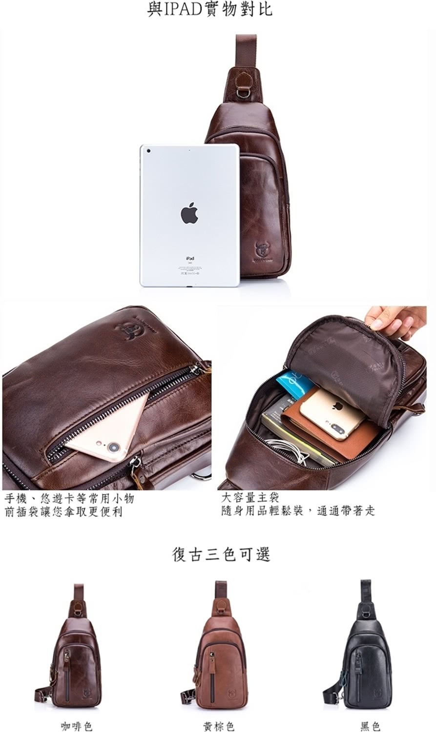 隨身用品輕鬆裝,通通帶著走
