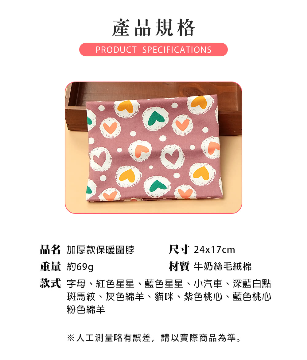 款式 字母、紅色星星、藍色星星、小汽車、深藍白點