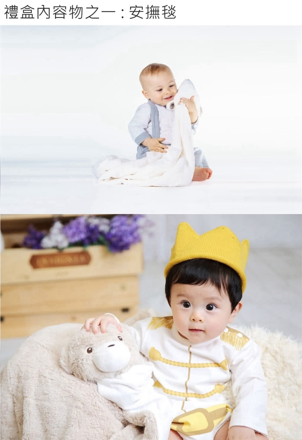 禮盒內容物之一安撫毯 