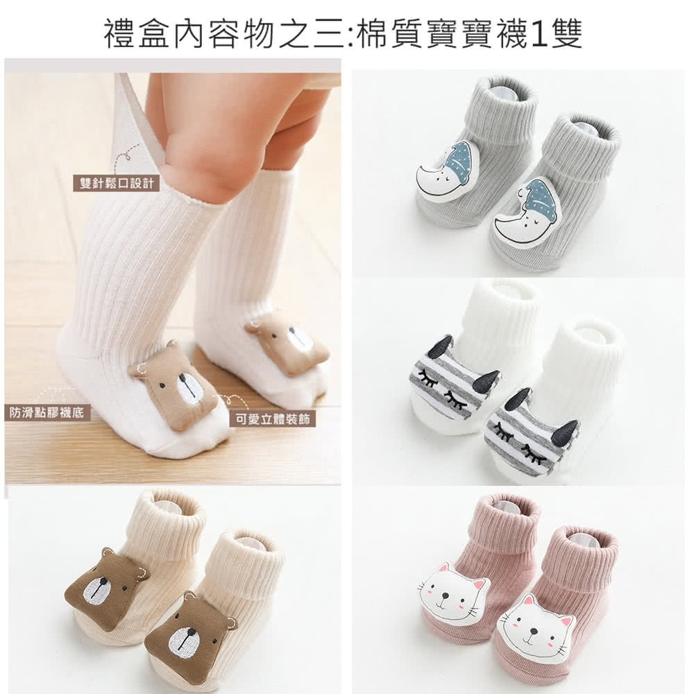 禮盒內容物之三棉質寶寶襪1雙 雙針鬆口設計 防滑點膠襪底 可愛立體裝飾 
