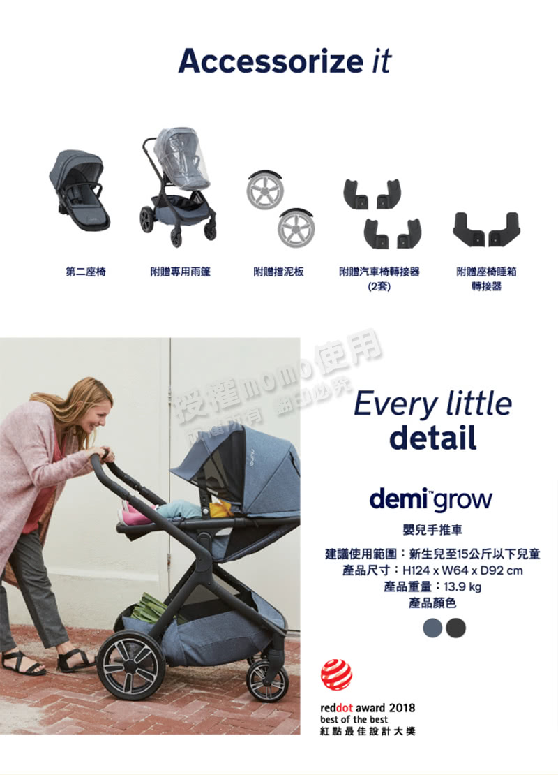 Nuna Demi Grow手推車 嬰兒手推車 Momo購物網 Nuna Demi Grow手推車 嬰兒手推車 Momo購物網