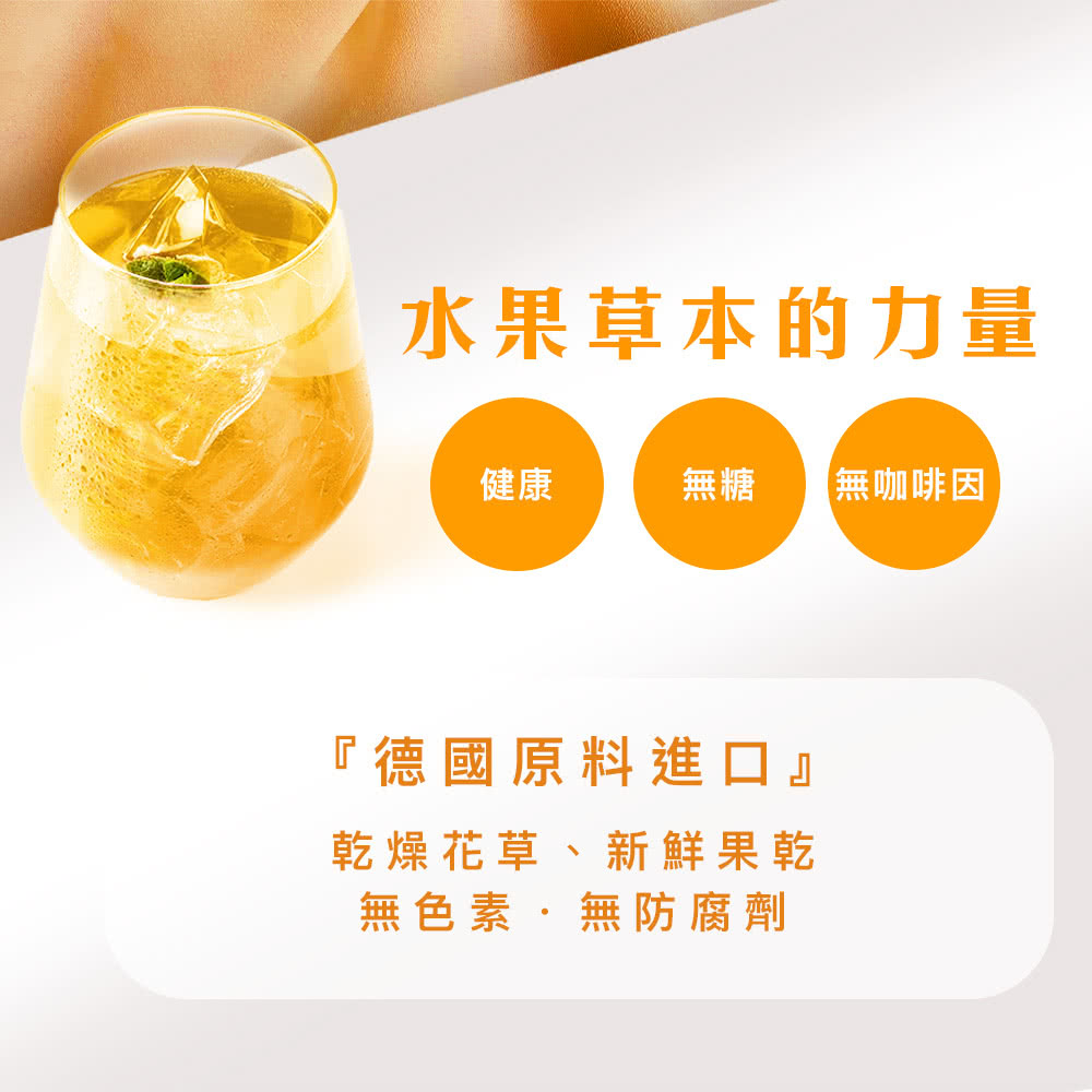 乾燥花草、新鮮果乾