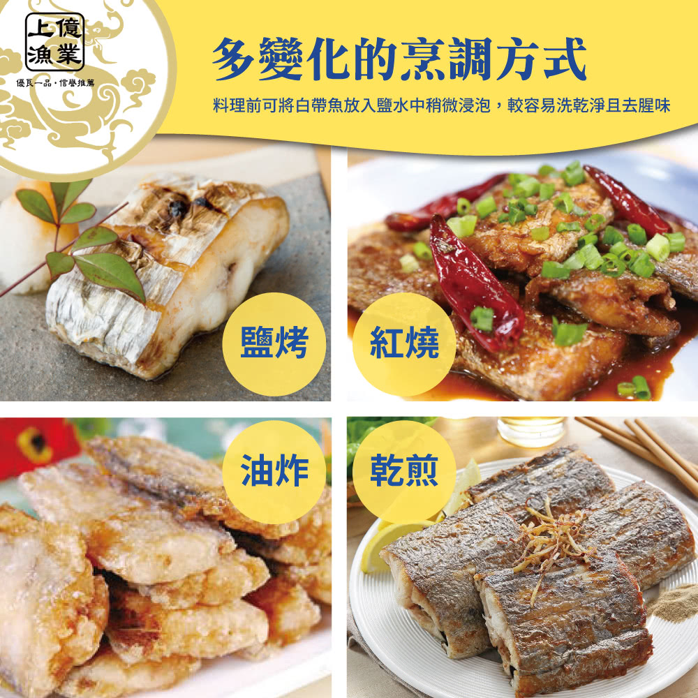 當季野生船釣白帶魚厚切2kg Momo購物網