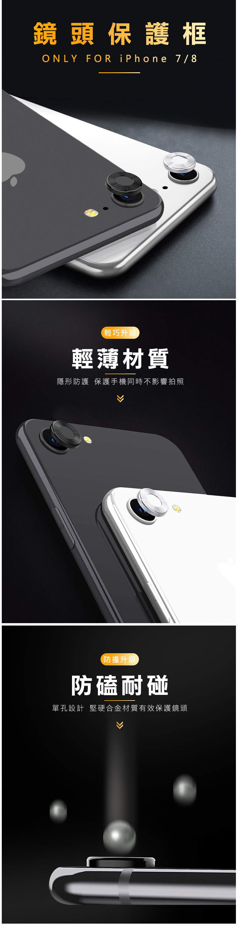 超值3入組 Iphone 7 8 金屬鏡頭保護框 Iphone8保護貼iphone7鏡頭貼i7 I8 Momo購物網