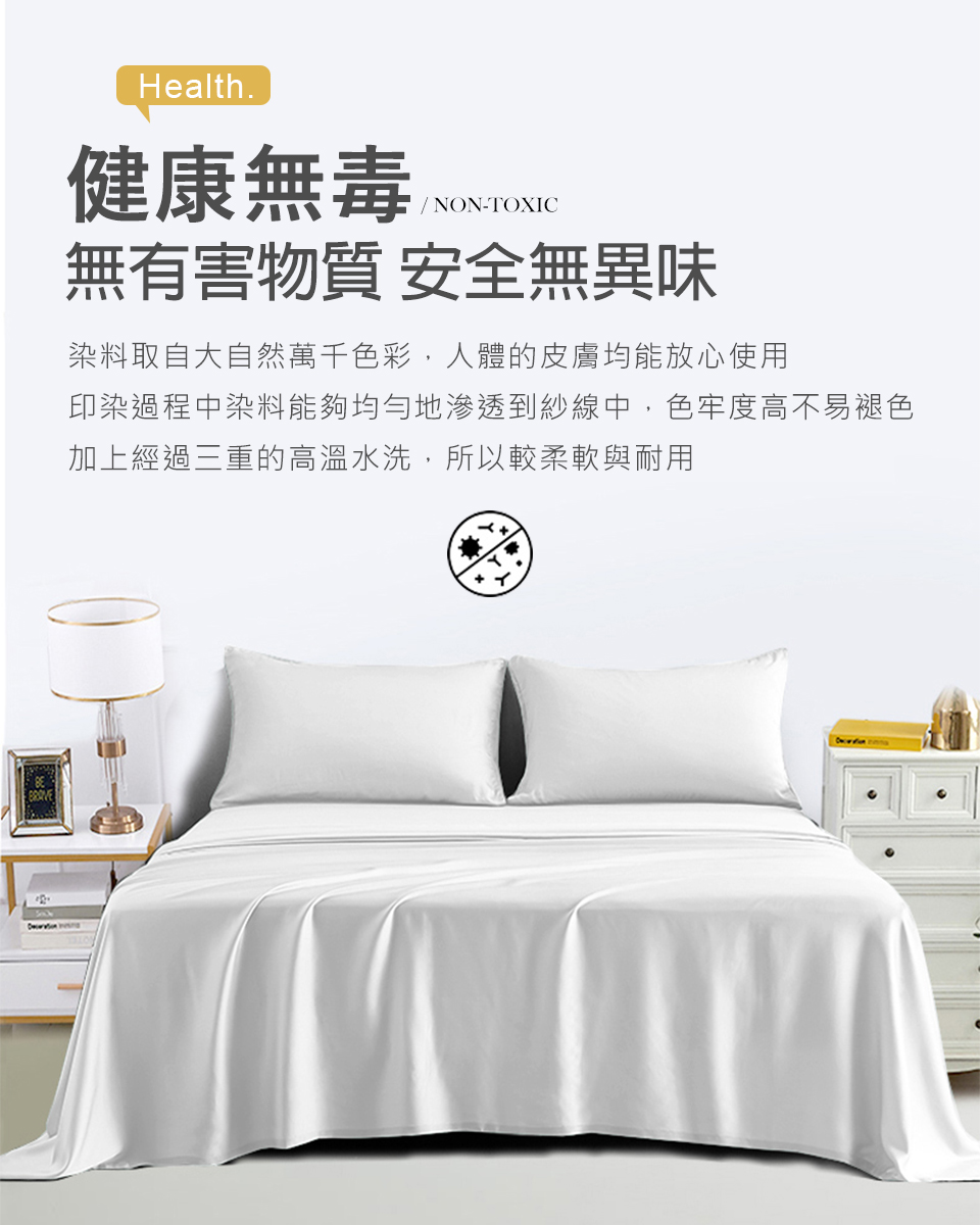 健康無毒 無有害物質安全無異味 染料取自大自然萬千色彩,人體的皮膚均能放心使用 印染過程中染料能夠均勻地渗透到紗線中,色牢度高不易褪色 加上經過三重的高溫水洗,所以較柔軟與耐用 