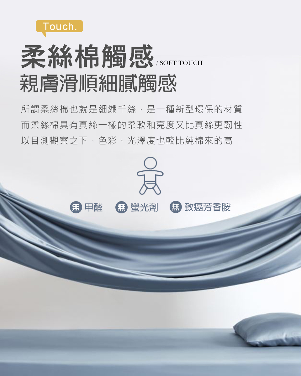 所謂柔絲棉也就是細纖千絲,是一種新型環保的材質