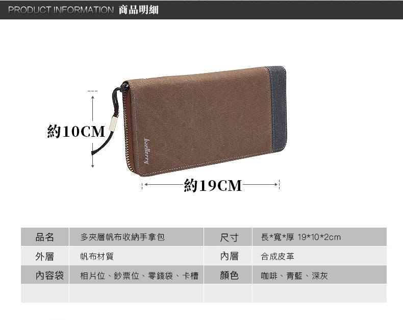 PRODUCT INFORMATION 商品明細