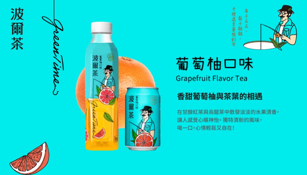 在甘醇紅茶與烏龍茶中散發淡淡的水果清香,