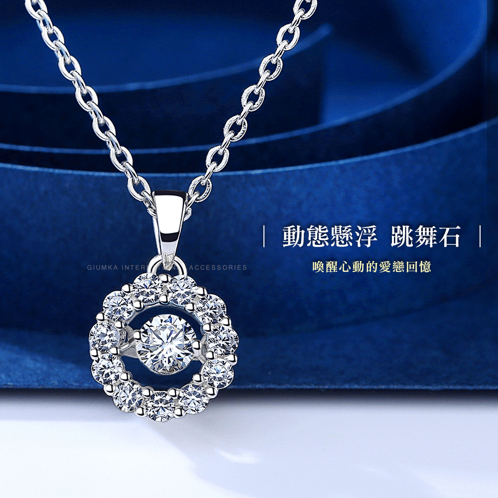 動態懸浮 跳舞石 喚醒心動的愛戀回憶 