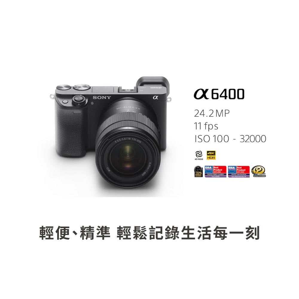 輕便、精準 輕鬆記錄生活每一刻 